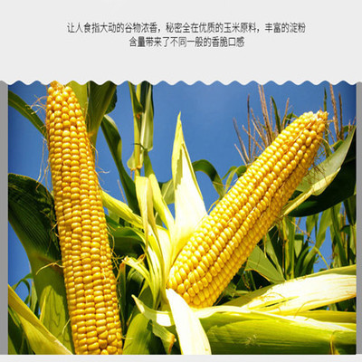 泗渡 农家自产 贵天苞开心玉米花